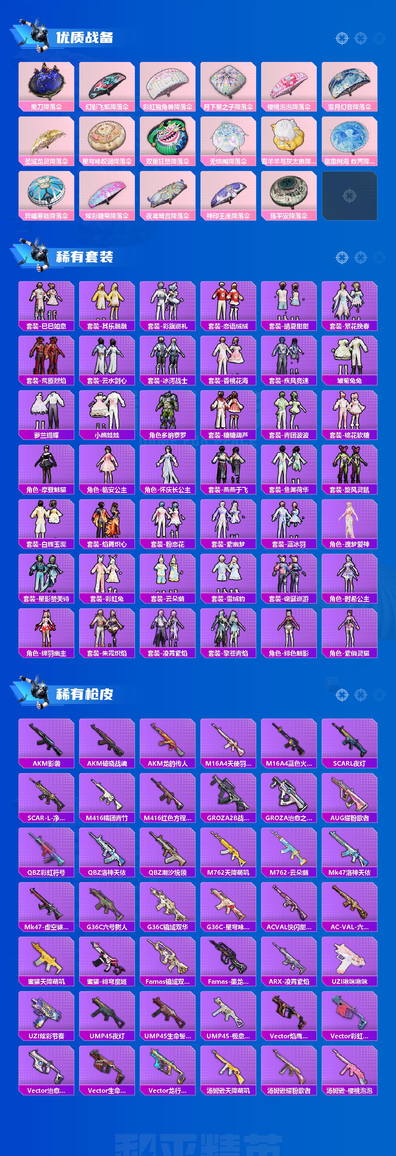 HPMMN4475339和平精英账号详情图4 HPMMN4475339和平精英账号详情图4