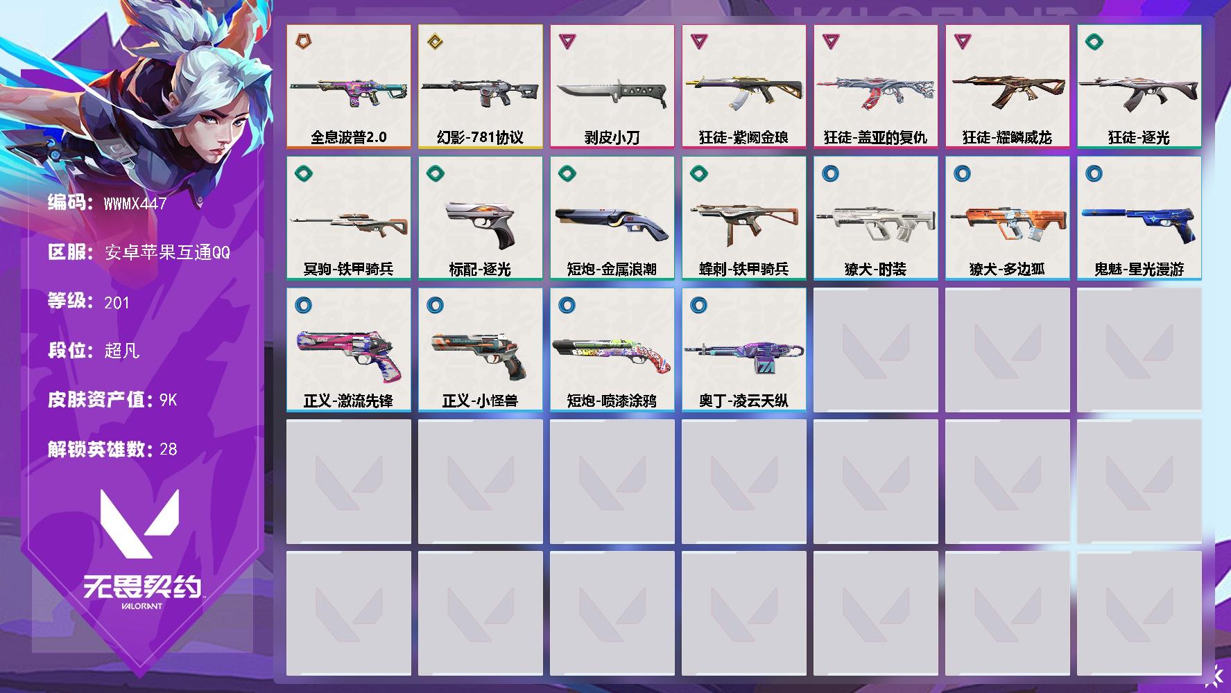 优选商品