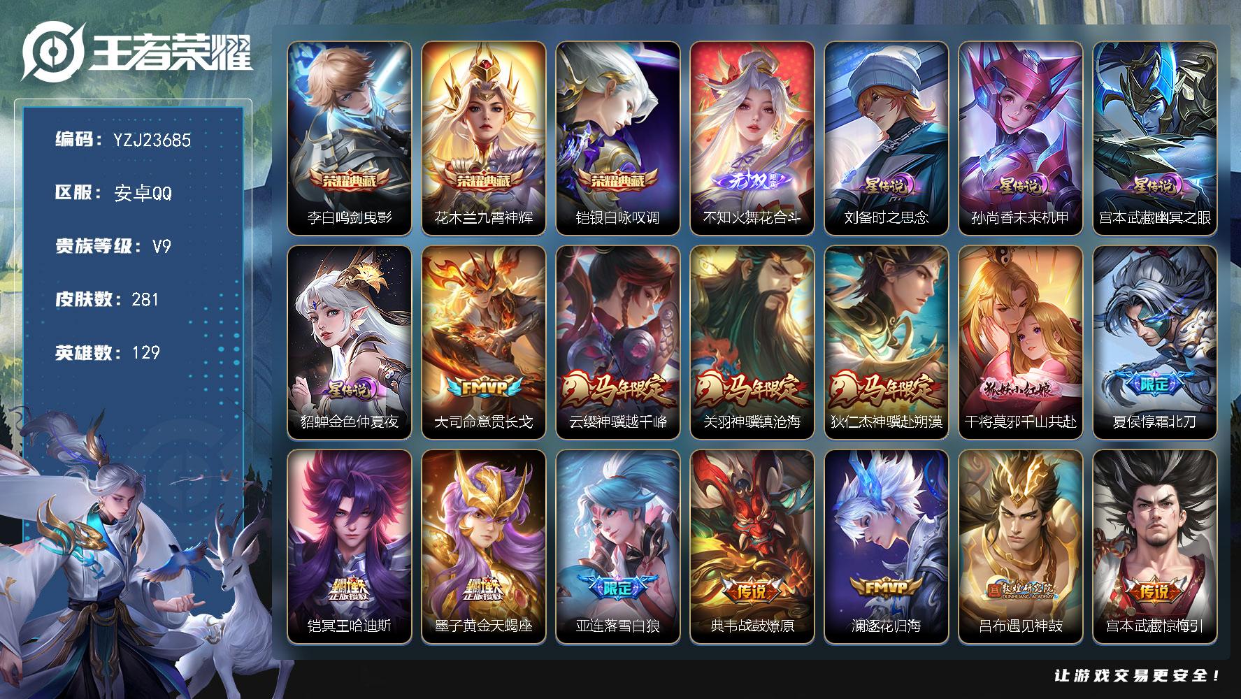 PX_2990805-??二次安卓qV9281皮肤3典藏1无双42传说极品精氪高质量素材号手慢无4星元金色仲夏夜未来机甲幽冥之眼时之思念【全皮英雄】夏洛特全皮【典藏】鸣剑曳影九霄神辉银白咏叹调【无双】花合斗【传说】意贯长戈黄金天蝎座落雪白狼战鼓燎原逐花归海惊梅引遇见神鼓神骥赴朔漠神骥镇沧海神骥越千峰千山共赴霜北刀鹤羽星尊启明星使时雨天司山海苍雷引山海炽霜斩冥王哈迪斯浮生妄无限倾
